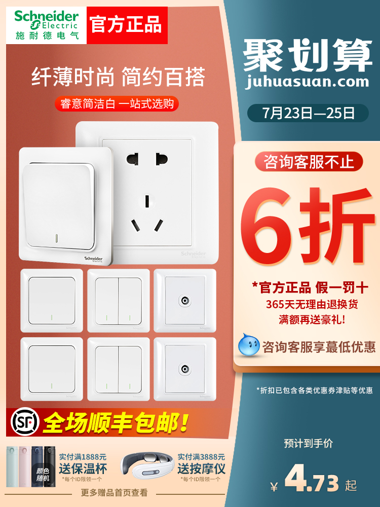 Schneider switch socket panel Rui Yi type 86 misaligned oblique five-hole porous usb wall open air conditioning household
