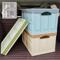 Car storage box foldable car backup storage box living room bedroom sundries student classroom book finishing box