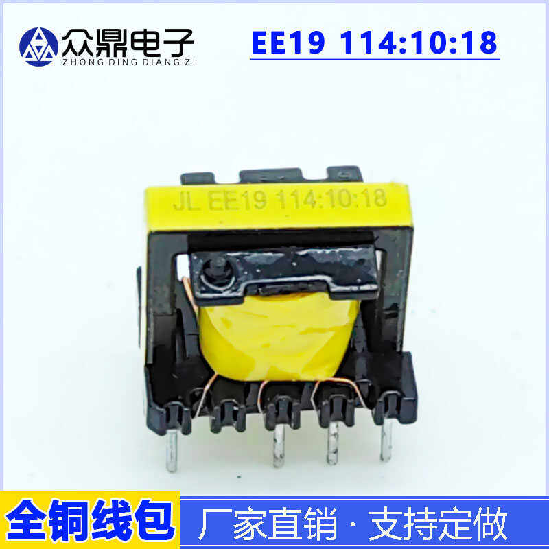E19 114:10:18 zx7-200/250逆變焊機輔助電源變壓器高頻全銅