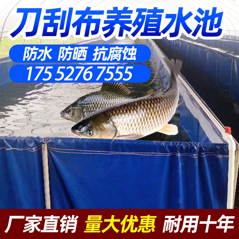 Canvas Fish Pond Waterproof Cloth Raising Fish Pond Large Cistern Special Knife Scraping Cloth Outdoor Breeding Water Tank Fishpond Fabric