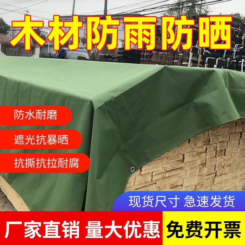Cover Wood Worksite Cover Cloth Tarpaulin Waterproof Sunscreen Thickening Rain canvas Rain cloth Oil cloth cover Bub cover rice cereal
