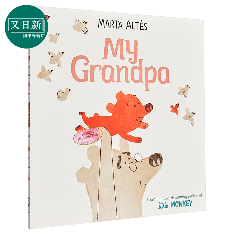 Marta Altés: Мой дедушка мой дедушка букинистическая книга-родитель-дитя книга о семье дед и внук 3–6 лет на английском