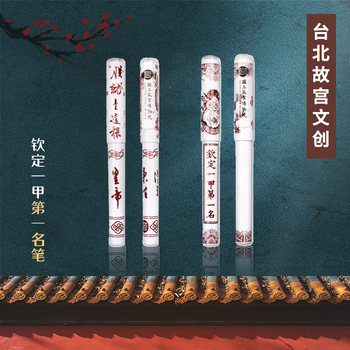 Benbei Palace Museum Commemorative Gifts Qin Ding Yijia No. 1 Brush It Is This Ballpoint Pen Signature Pen