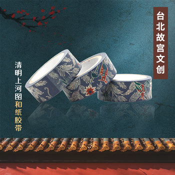 Taipei Palace Museum Cultural and Creative Souvenirs Washi Tape Student DIY Stickers Tree of Life Original