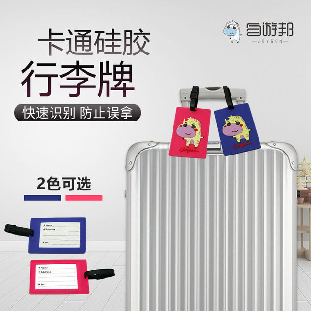 Travel portable silicone luggage tag tag to prevent loss and accidental taking tag aircraft checked luggage identification tag