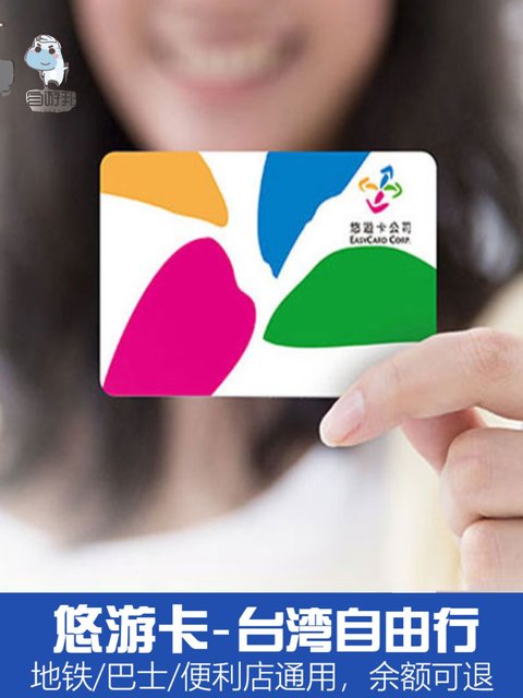 Taiwan Gift Pack Taipei Easy Card MRT Bus Universal Transportation Card Free Travel NT$200
