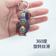 Taiwan National Palace Museum Cultural and Creative Keychain