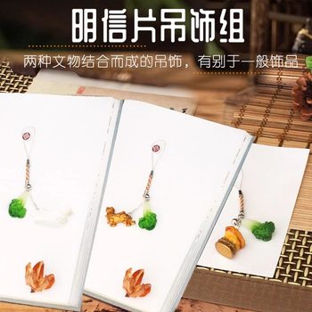 Taibei Forbidden City Museum Postcard Pendant Jade Cabbage Travel Small Gift Gift Creative Souvenir