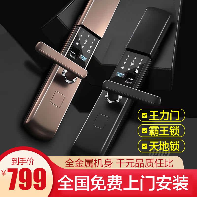 Automatic Slide Cover Fingerprint Lock Home Security Door Intelligent Lock Code Lock Town Jiang Gate Dormitory Apartment house door