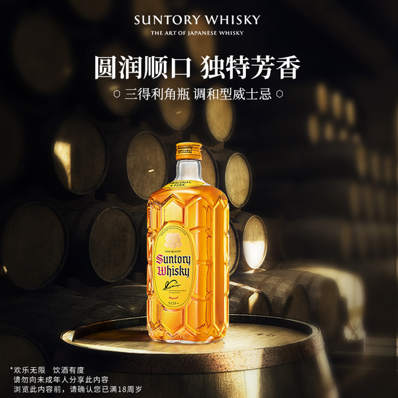 日本进口 Suntory 三得利 角瓶 威士忌 700mL*2瓶 双重优惠折后￥305包邮