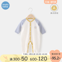 Corra nose and nose one-piece clothes baby spring and autumn baby out hug and cute pyjamas and khaclothes to climb to the family