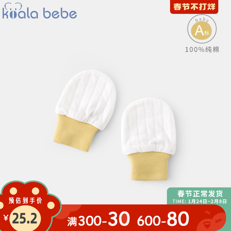 Koala nose newborn baby cotton anti-scratch face gloves 0-3 early birth baby love five finger small hand socks