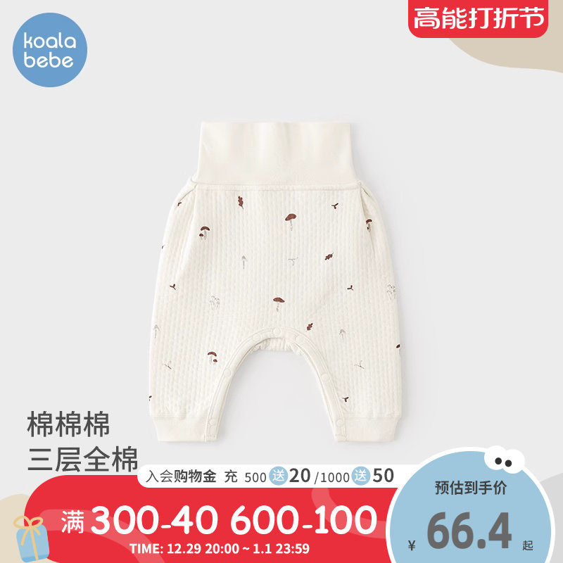Corra nose baby large PP pants autumn winter plus cotton men and women baby protective belly warm pants clip cotton pants Mushroom Umbrella-Taobao