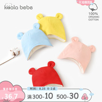  Koala nose nose baby autumn and winter 0-12 months old male and female baby hat Newborn toddler cotton fetal hat