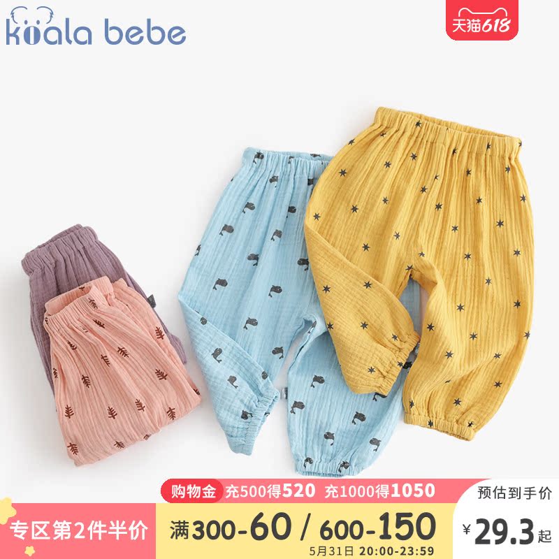 Corra Snub Nose Baby Summer Thin mosquito Pants Baby Loose Light Cage Pants for men and women casual long pants for men and women