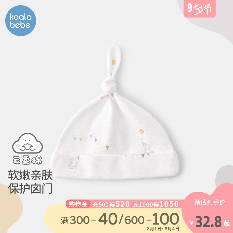 Corra Snub Nose Newborn Hat Spring Autumn 0-6 Month Baby Fly Elephant Spring Summer New Foreign Palate Cotton Cap