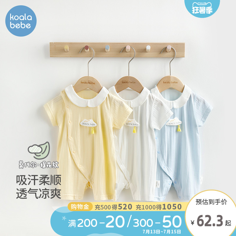 Corra nasal and nasal baby clothes Summer not even with short sleeves climbing to the baby out of the summer thin MoDel ha clothes flow Su