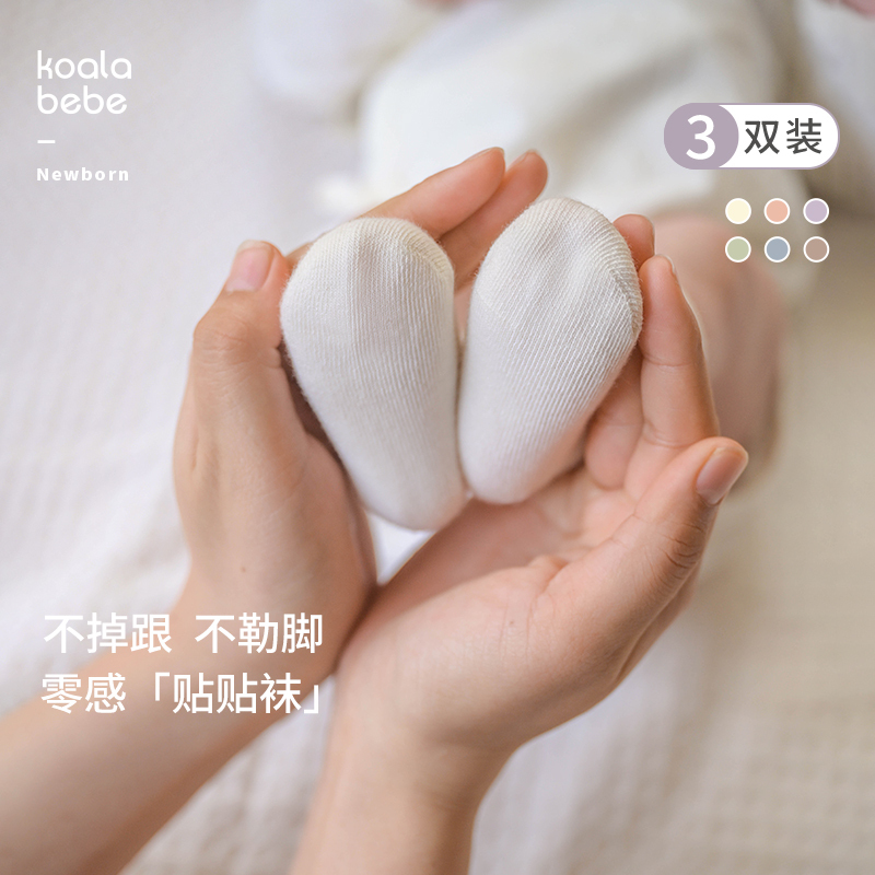 Koala Nose [Non-Slip·Zero-Feel Socks] Newborn Soft Fit Multi-Color Socks Small Size Infant Socks