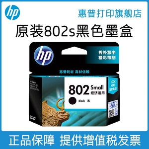 HP, оригинальный черный картридж, чернила, принтер *S, официальный флагманский магазин, 2050