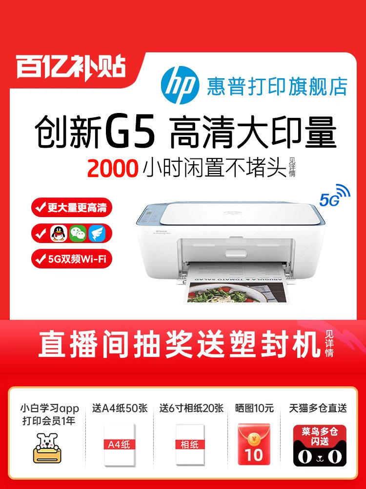 Hp 4976 Colorful Home-Use Small Printer 5138 Student Homework Home Copy Scan Inkjet All-In-One Machine Can Connect to Mobile Phone Wireless Photo Dj4978 Desktop Office Dedicated A4