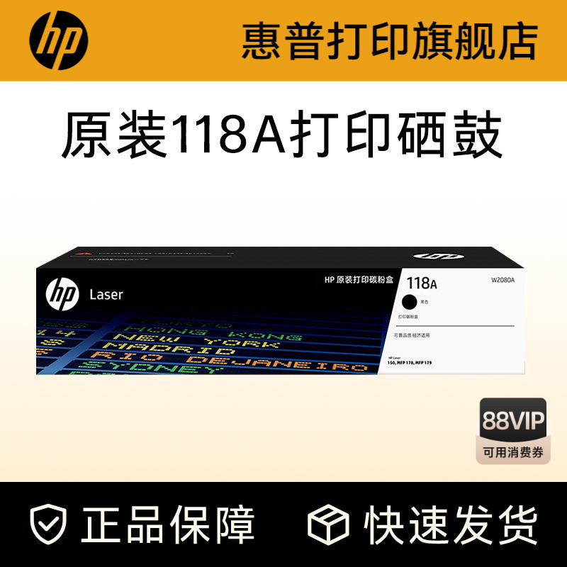 Hp Original 118A Toner Cartridge W1132A Toner Cartridge Suitable for 150A 150Nw Mfp 178Nw 179Fnw Color Laser Printer Toner Cartridge W2080A Powder Cartridge