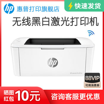 Hp M17W Black and White Laser Wireless Printer Can Connect to Mobile Phone Wifi, Suitable for Student Homework, Home Use, Small Business, Mini Office, A4 Office Use, Commercial Use