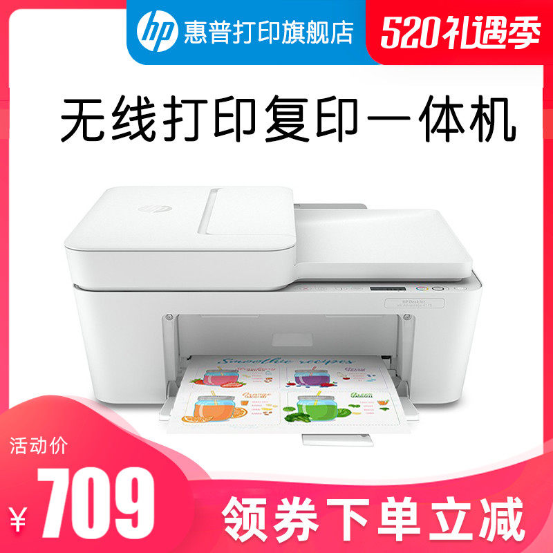 HP 4175 Color Inkjet Printing Copy Scanning Continuous MFP ADF Automatic Feeder Feeder Wireless Network WiFi Home Office Phone APP Photo Replacement 3838