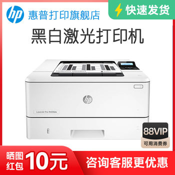 Hp M403D Black and White Laser Printer Automatic Duplex Printer 403D Commercial Printer A4 Office Printer