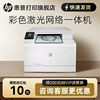 Hp M180N Color Laser M181Fw Multifunction Printer All-In-One Copy Scanning A4 Business Commercial Network Office Business Three-In-One M281Fdw M280Nw