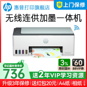 Hp Smart Tank 582 Ink Tank Color Home Small Printer, All-In-One Copy, Scan, and Print Machine, Inkjet, Can Connect to Mobile Phones Wirelessly, Suitable for Students, A4 Photos, Home Desktop Office Use