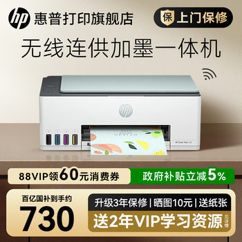 Hp Smart Tank 582 Ink Tank Color Home Small Printer, Copy and Scan All-In-One Machine, Inkjet, Can Connect to Mobile Phones, Wireless, Student A4 Photo, Home Desktop Office Use