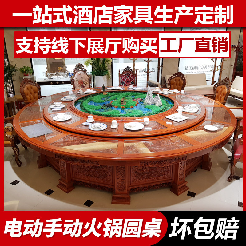 Hotel club electric fountain big round table Chinese-style solid wood carving music fountain lawn box oversized round table