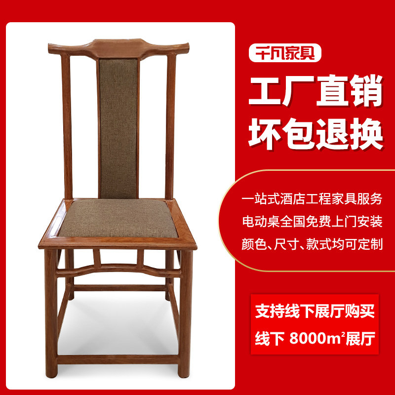 Hotel official hat dining chair restaurant restaurant home modern Chinese style with backrest soft bag stool wrought iron printing hotel chair