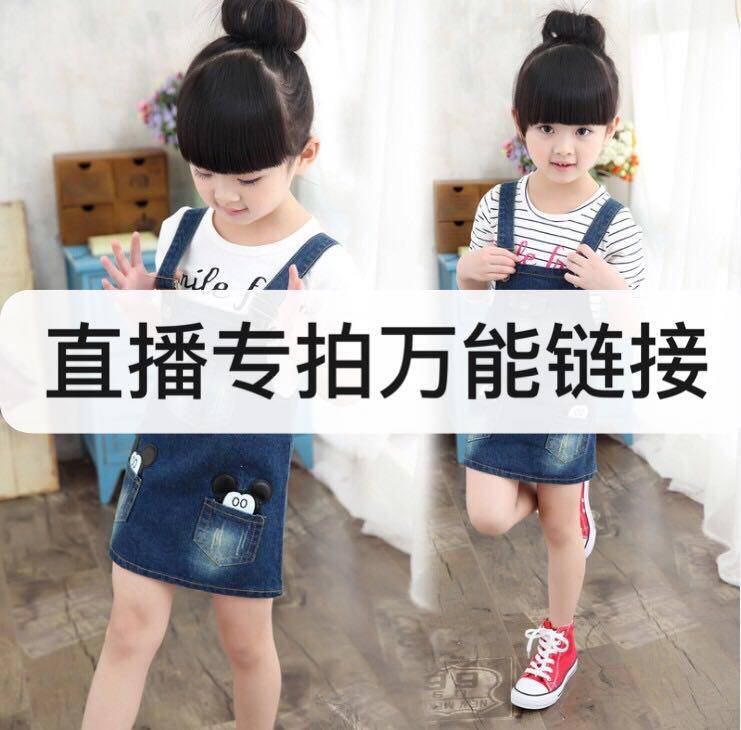 Live Universal Hyperlink (not below 20 yuan)