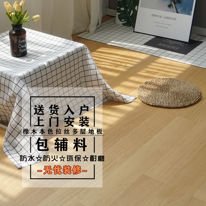 Oak wood Japanese style Nordic log style bedroom solid wood multilayer composite lock catch floor 15mm Geothermal floor heating waterproof