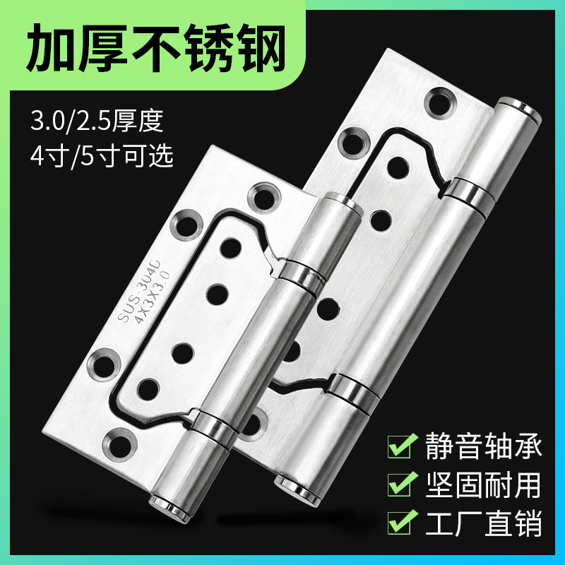 Stainless steel mother-daughter hinge bearing 4 inch 5 inch thickened static room wooden door bathroom glass door folding dark hinge