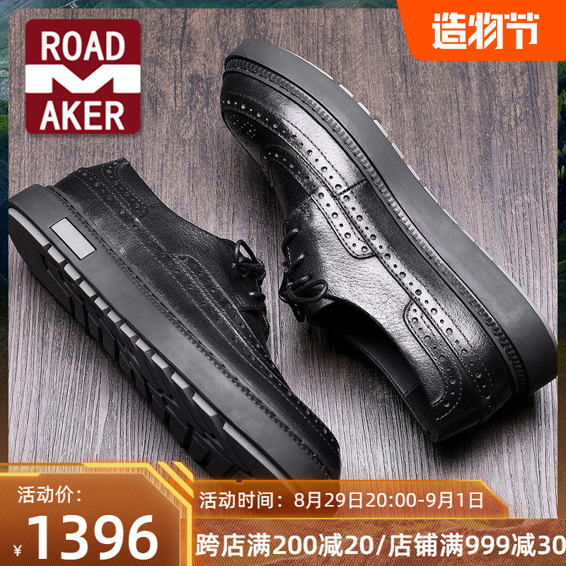Rodmeco brogue leather shoes men's British trend shoes leather business trend Korean version all-match cowhide casual shoes