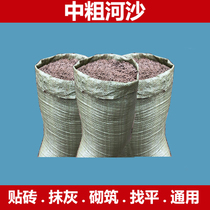 Chengdu sand Leshan Guanghan yellow sand medium coarse yellow sand Chengdu river sand cement decoration special salad base cement