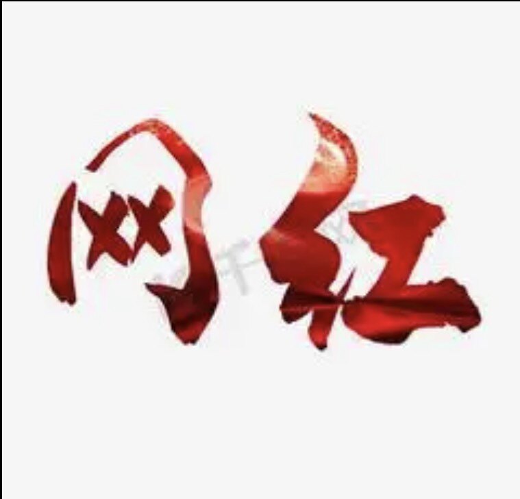 网红灯具工厂直销店