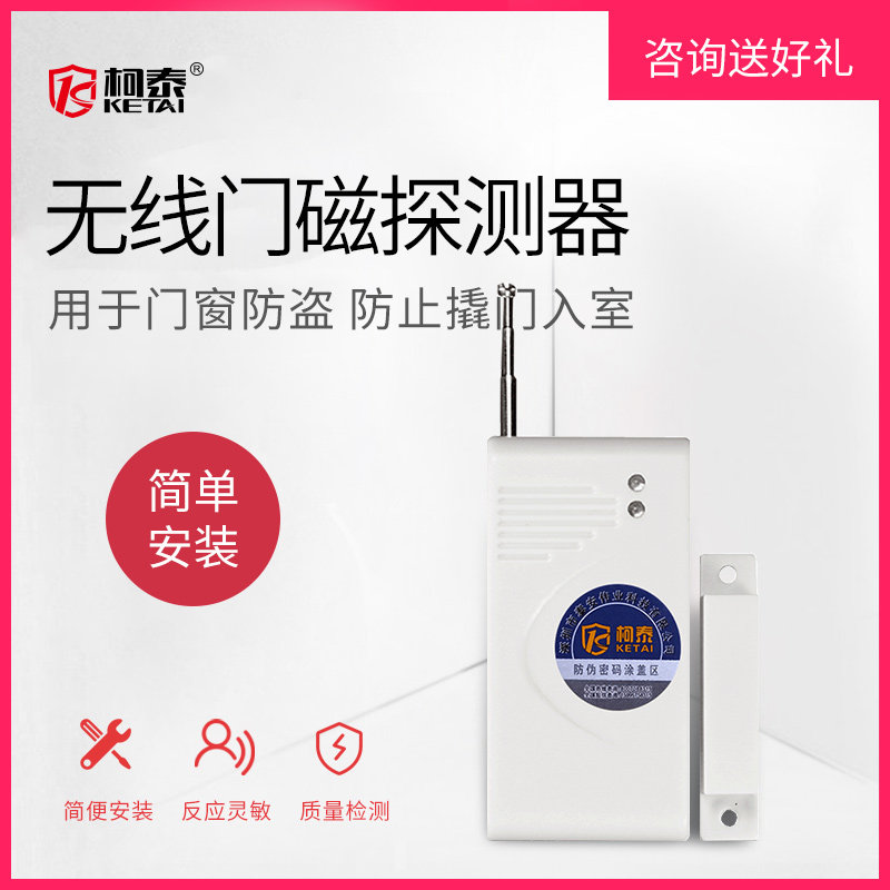 Wireless door magnetic security door iron door detector doors and windows rolling door accessories Anti-theft siren door reminder