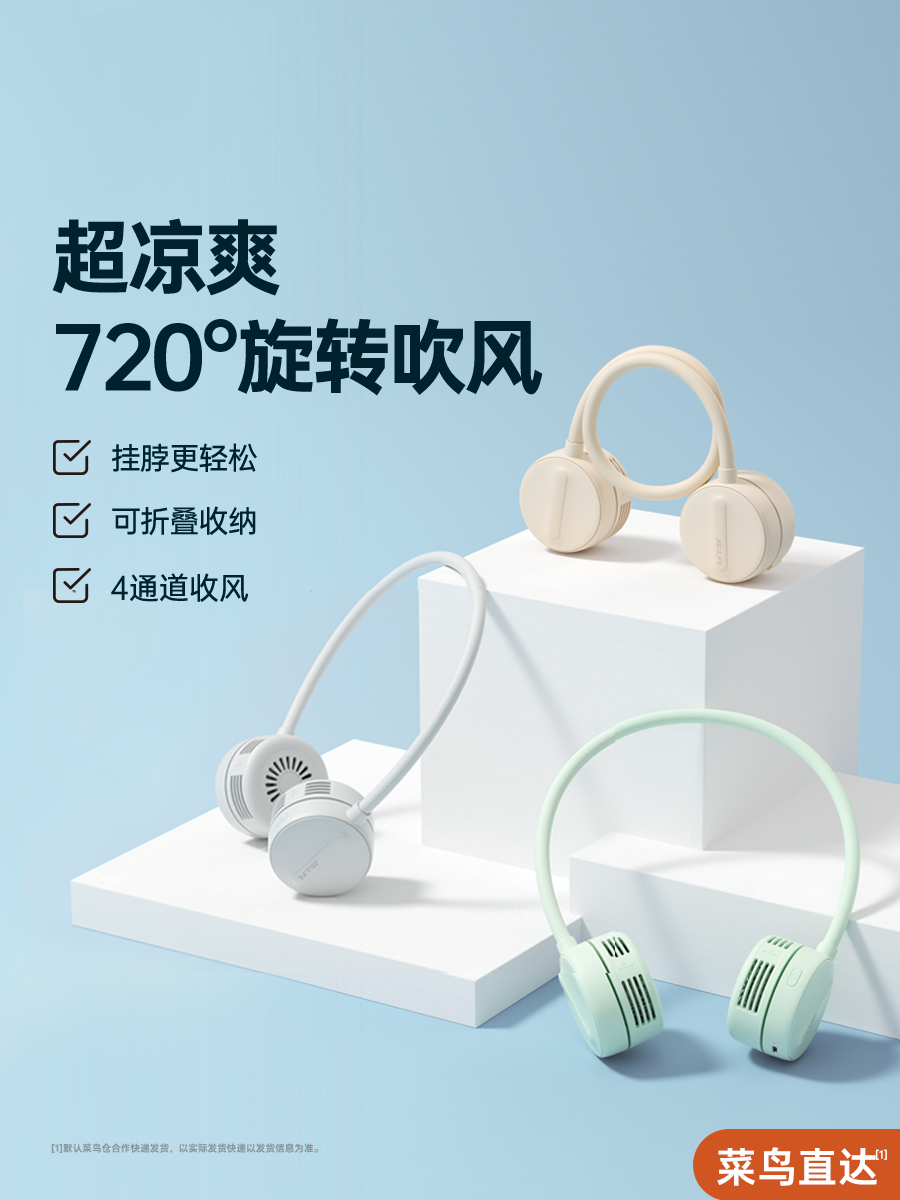 <!--几素挂脖风扇小便携式随身小型静音懒人挂颈脖子涡轮无叶可折叠usb充电迷你厨房夏天电扇降温制冷空调大风力-->
