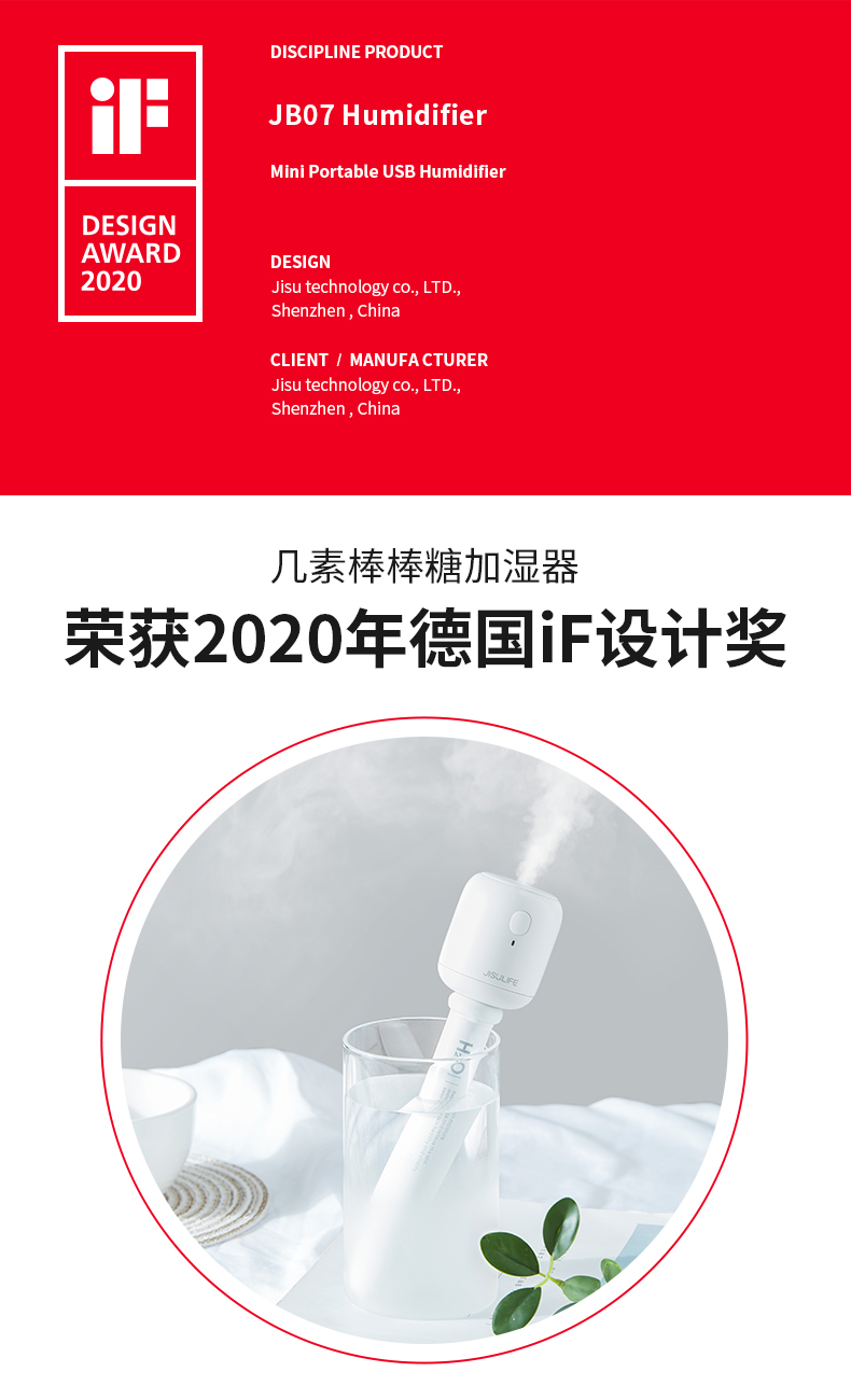 20年IF奖 几素 棒棒糖无线加湿器 有水就能用 图1