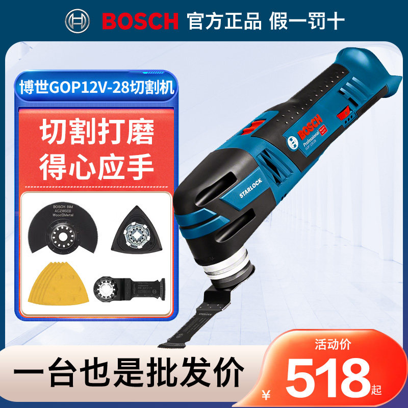 博世万用宝多功能机GOP12V-LI/GOP12V-28切割打磨博士木工修边机有哪些亮点?适合哪些人群使用?-修边机-淘宝好物网