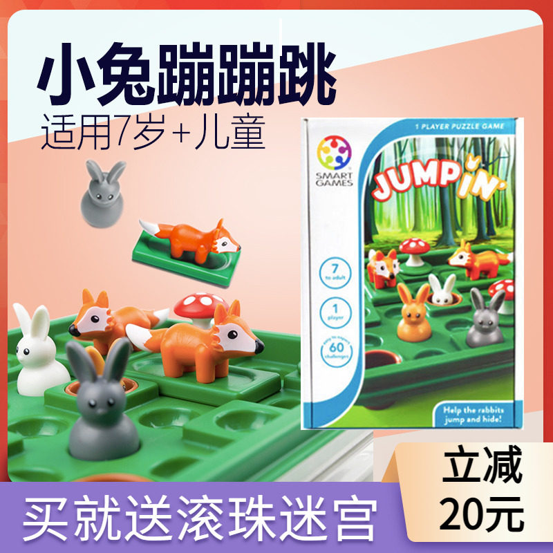 Belgium's SmartGames Little Rabbit bungee jumping Jump In children's puzzle-breaking table tours for 7-year-old 