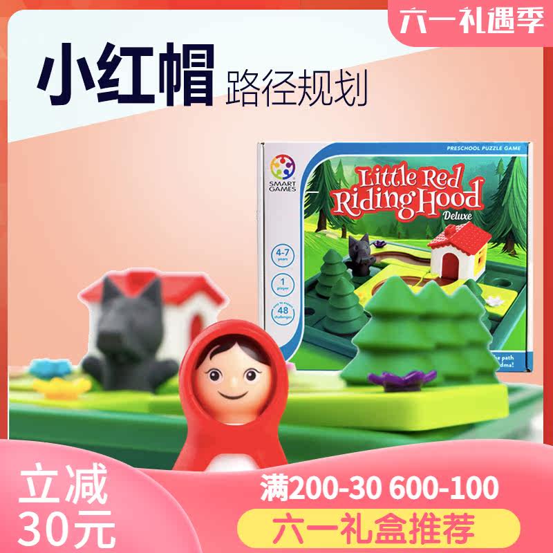 Belgium smartgames Little Red Hat Children's Puzzle Table Tours Space Imagination Planning Ability 48 Off 4-7