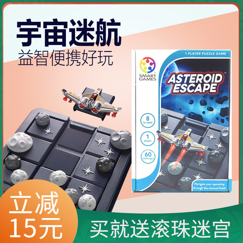 Belgium smartgames Cosmic Memes Children Logic Table Tours Toys Hua Jundao 8 Year Old Puzzle Toys