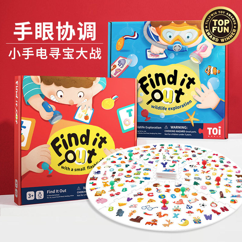 TOI Little flashlight Treasure Table Tours Look for Children's Special Parenting Interactive Puzzle Toy game 3-8 years old