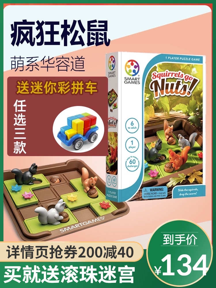Belgium smartgames Crazy Squirrel Table Games Children's educational Toys Logic Board Games Portable 6 years old