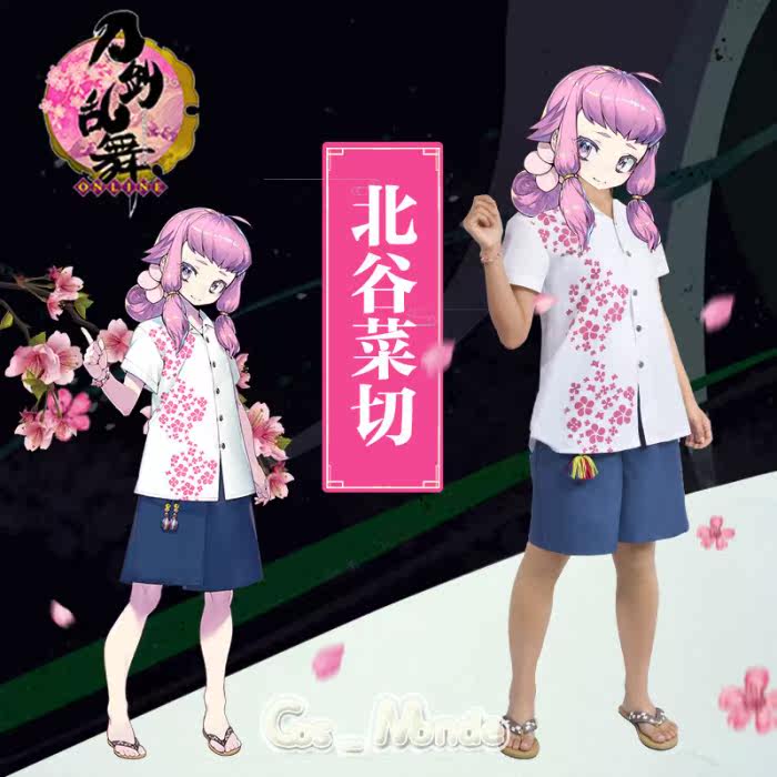 Cosmonde 刀劍亂舞cos 北谷菜切cos 內番服套裝cosplay服裝 露天拍賣