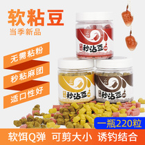 Bully Inda Soft Second Sticky Bean Fishing Bait Carp Spring Wild Fishing Crucian Fish Food Soft Grain Hemp Group Pearl Stained